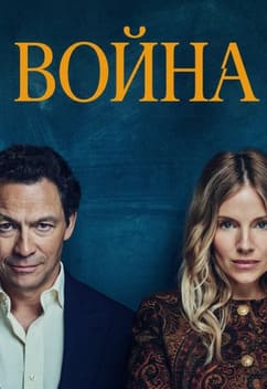 Война 2026